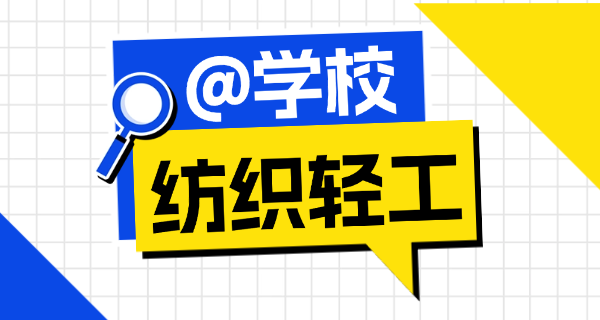 河南轻工业职业技术学校开学时间-河南轻工开学时间