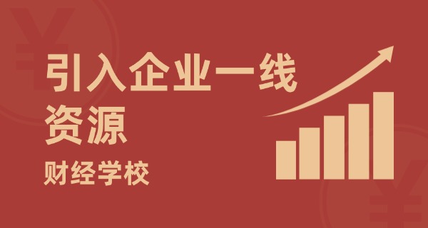原来的德州经济学校-原德州经济学校