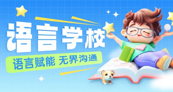 济南新东方雅思培训班寒假班-济南新东方雅思寒假班