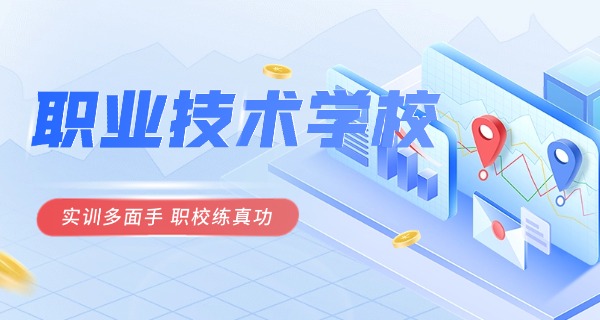 西	藏中职班有哪些学校