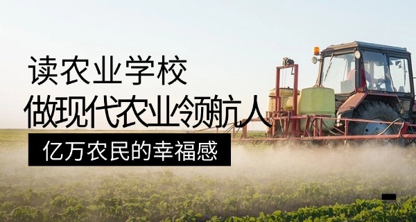 上海农业学校园艺专业怎么样-上海农业学校园艺专业好