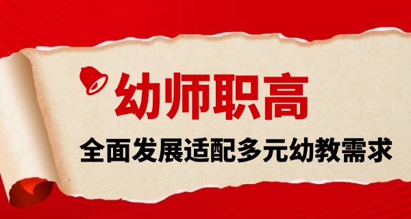 山西中专幼师学校有哪些-山西中专幼师学校有哪些