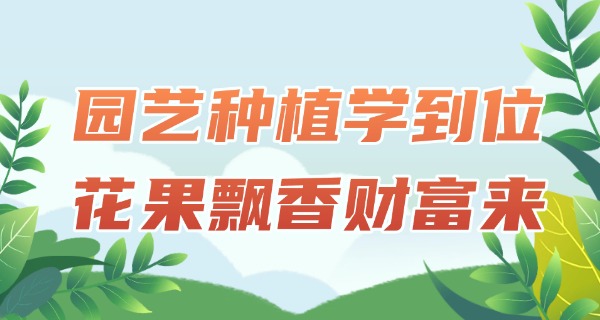 丹	东市农业学校