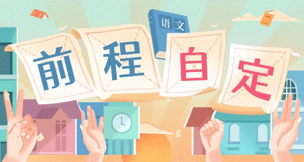 衢州工程职业技术学院-衢州工程学院