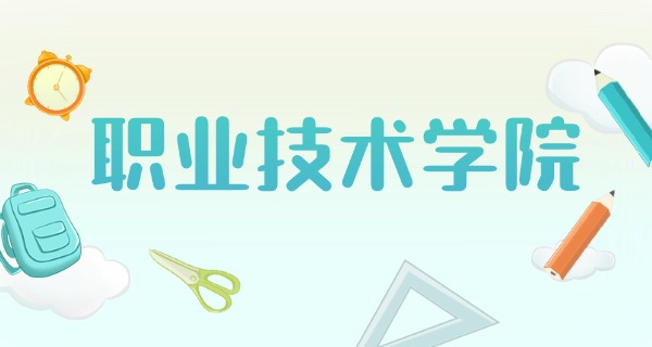 湖南株洲航空工业学校是大专吗-湖南株洲航空工业学校是大专