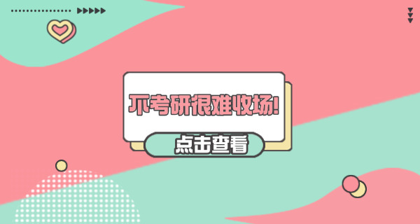 嘉峪关有没有考研培训班啊-嘉峪关考研培训班