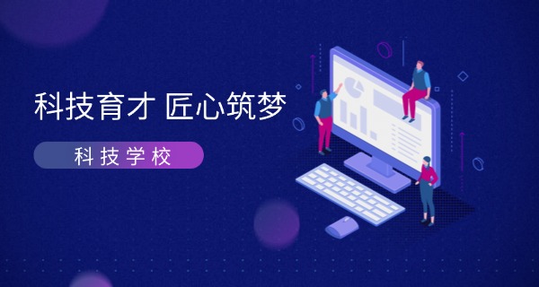 无锡科技职业学校-无锡科技职业学校