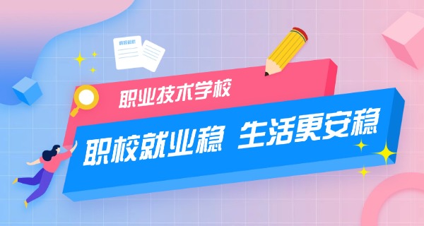 甘	肃中职转段考试