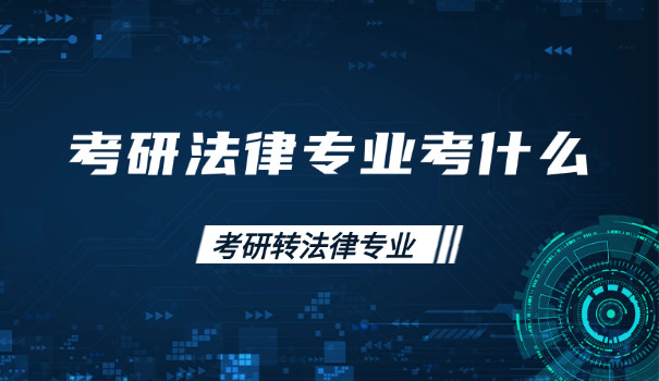 庆阳考研点有哪些大学名单-庆阳考研大学名单
