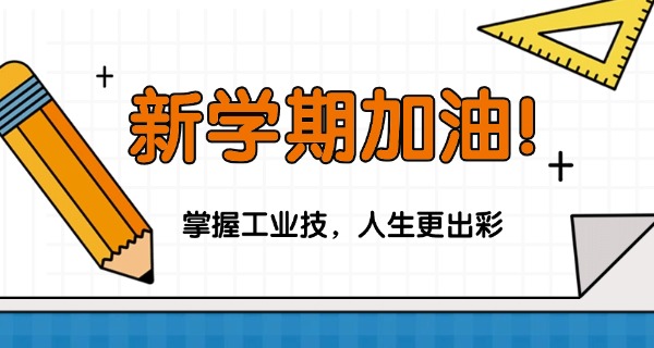 邢台市工业学校官网电话-邢台市工业学校官网电话