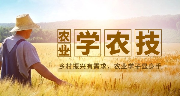 惠	州农校现在改为什么学校