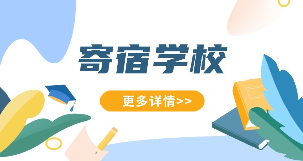 喀什寄宿高中-喀什寄宿高中