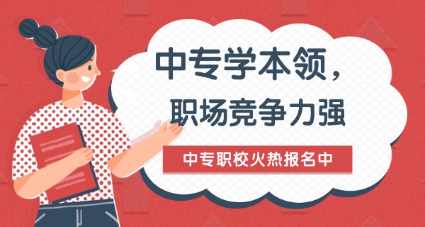 福	建农林职业技术中专部