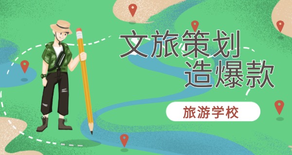 扬	州旅游职业学院就业怎么样