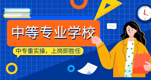 黑	龙江省公立中专学校