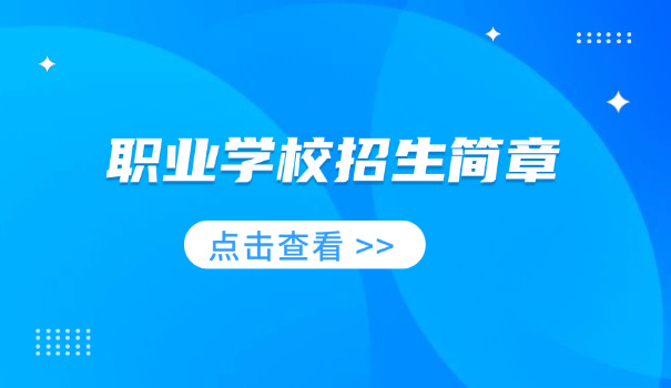 江	苏中职网学历查询官网入口