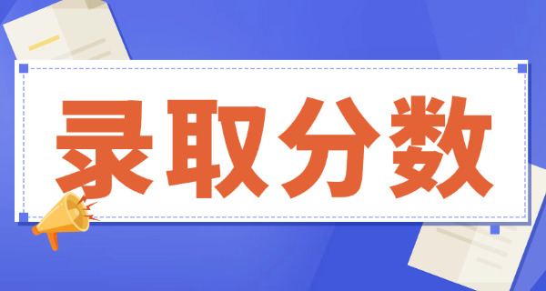 内蒙古师范大学考研分数线2023-内蒙古师大2023考研线