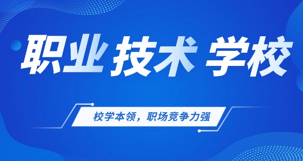 黑	龙江高中职业学院校服