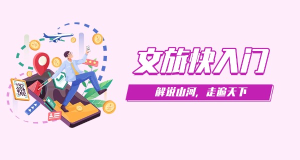 德阳市旅游学校有哪些旅游专业-德阳市旅游学校专业