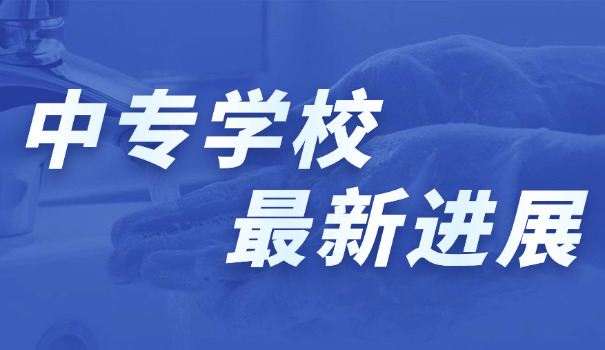 辽	宁省中专学校毕业证