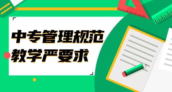 江	西中专定向就业班