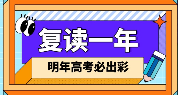 浙江桐庐县高中复读-桐庐复读生