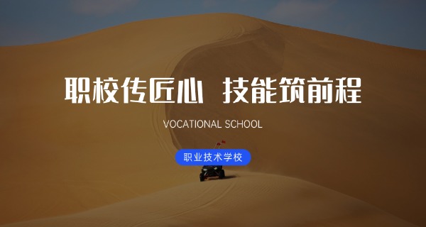 云	南邮电职业学校