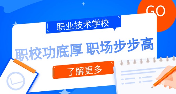 安	徽省职高有哪些专业