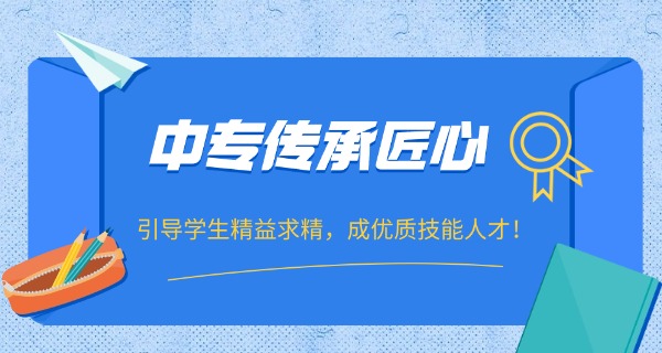 福	建省中专中职学校有哪些