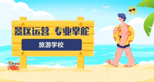 邵阳旅游职业中等专业学校校服-邵阳旅游职中校服