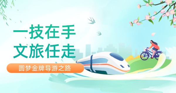 陕	西省旅游专业有哪些学校