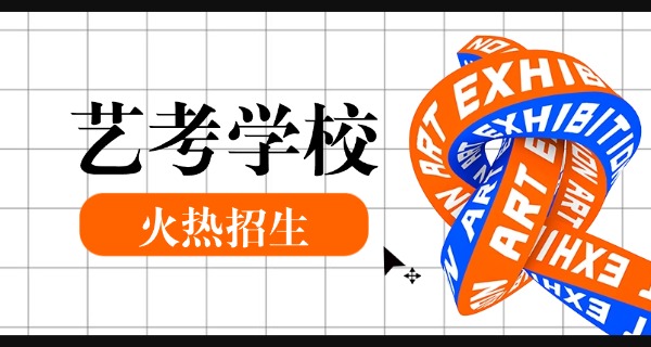 哈尔滨音乐艺考培训机构哪家好-哈尔滨音乐艺考好机构