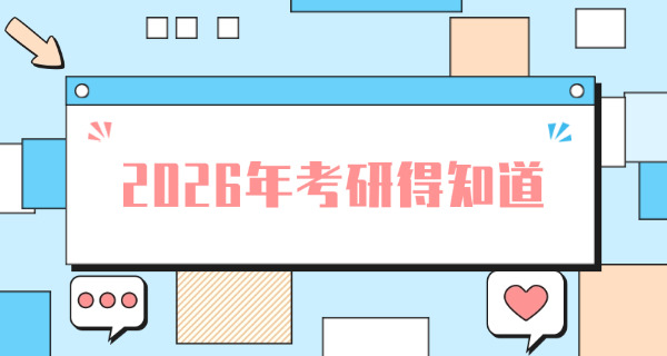台州考研辅导机构线下-台州考研辅导线下
