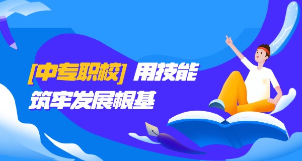 辽	宁省中专学校毕业证