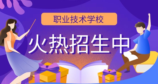 新	疆中职学校有多少所