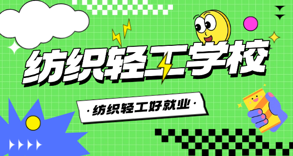 湖北轻工职业技术学院校区-湖北轻工校区