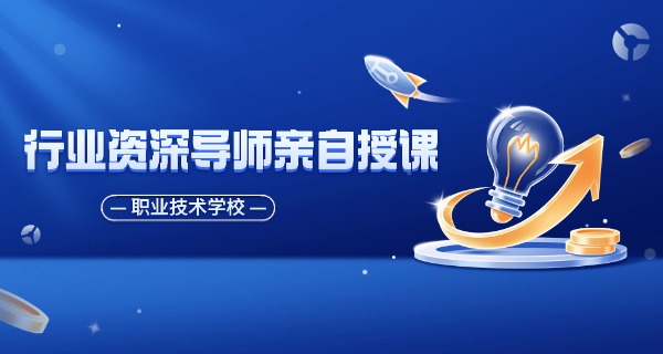 广	东职校排名前十公办