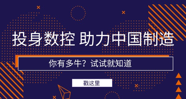 和	田墨玉县的数控机电学校中专能上吗