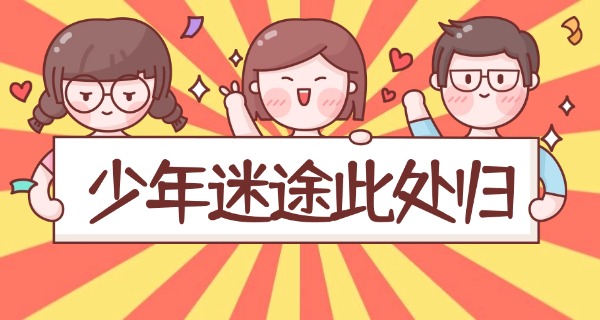 梧州封闭式叛逆学校地址-梧州封闭式叛逆学校地址