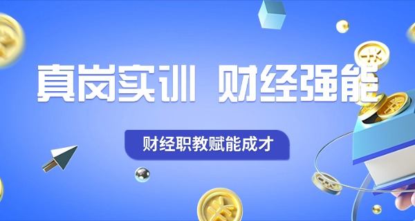 文山财贸学校中职怎么样-文山财贸学校中职好