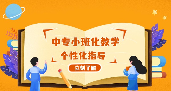 成	都中专学费一般多少