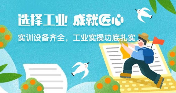 安庆电力工业学校招生简章官网-安庆电力工业学校招生简章官网