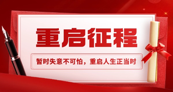 中考考不上高中能读什么学校济南-中考考不上高中能读中专