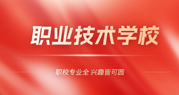 重	庆法律职业技术学校官网招生