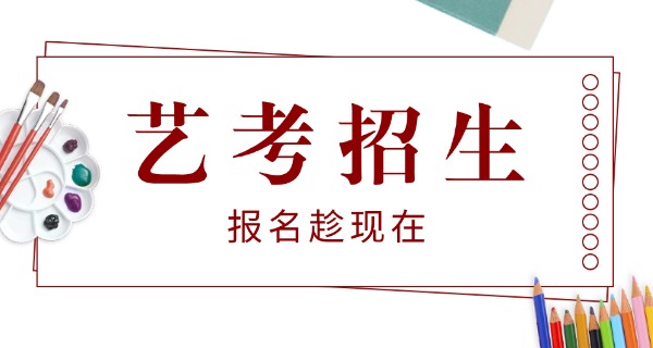 伊犁艺考培训哪家好-伊犁艺考培训好