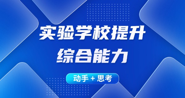 丽江文林实验高级中学-丽江文林实验高中