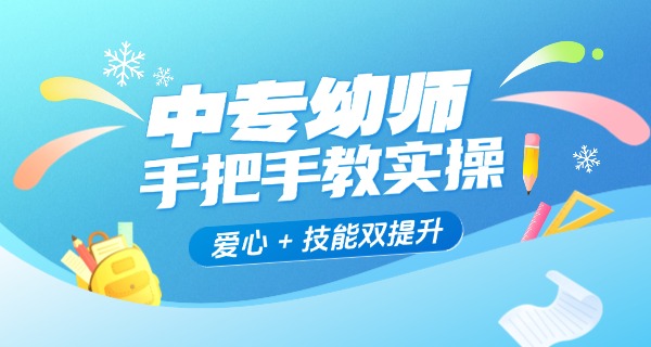 徐州幼儿师范开学时间-徐州幼师开学时间