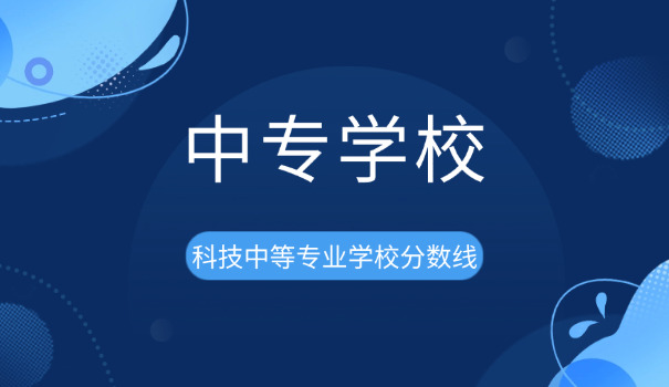辽	宁职业学校中专