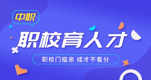 安	徽省中职江淮十校有哪些