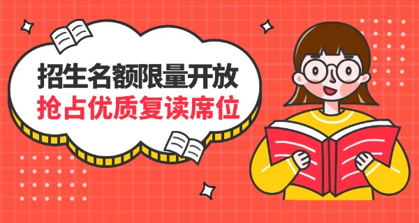 南充复读哪个学校好-南充复读好学校